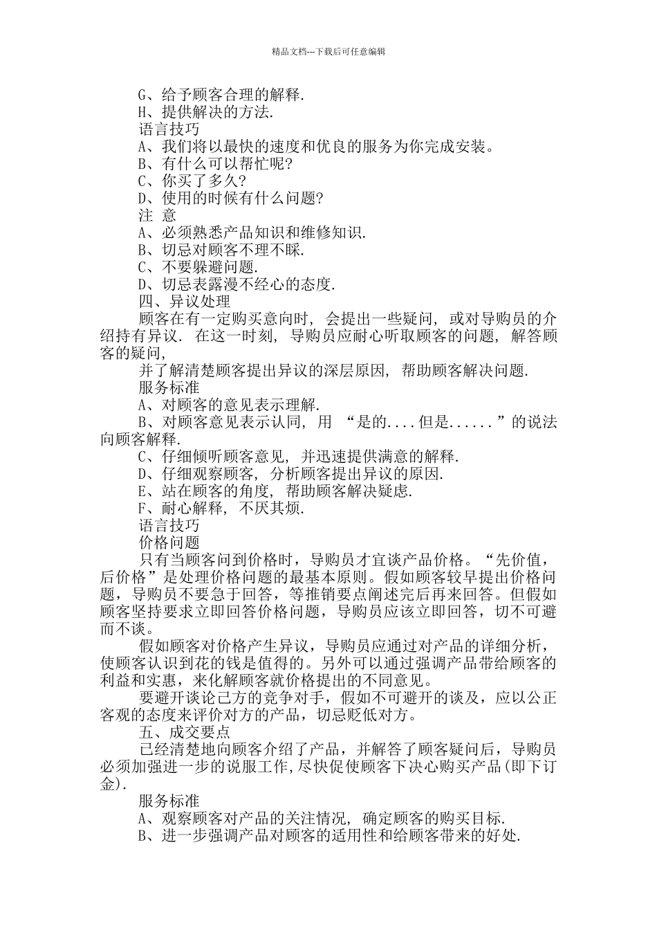 新年工作计划汇编六篇_第3页