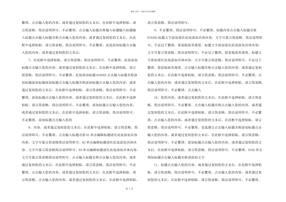 新年红色ppt模板.ppt_第2页