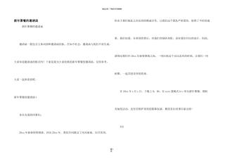 新年聚餐的邀请函