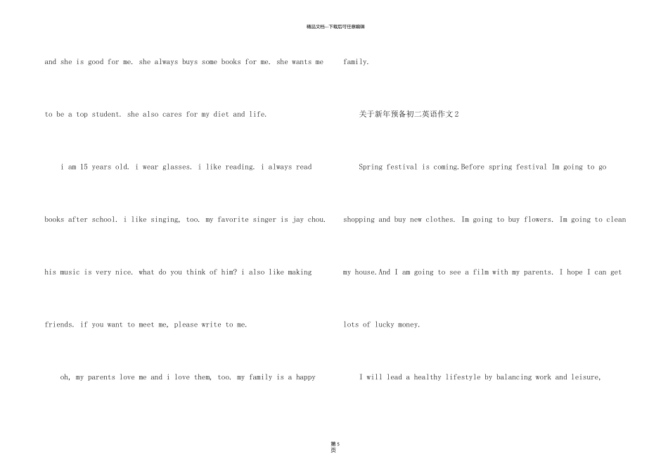 新年计划初二英语5篇_第2页