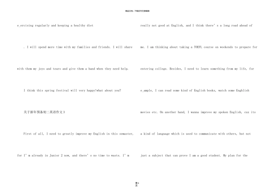 新年计划初二英语5篇_第3页
