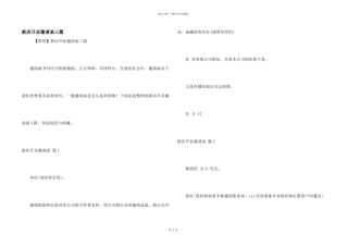 新店开业邀请函三篇