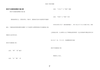 新店开业邀请函模板汇编五篇