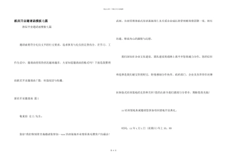 新店开业邀请函模板七篇