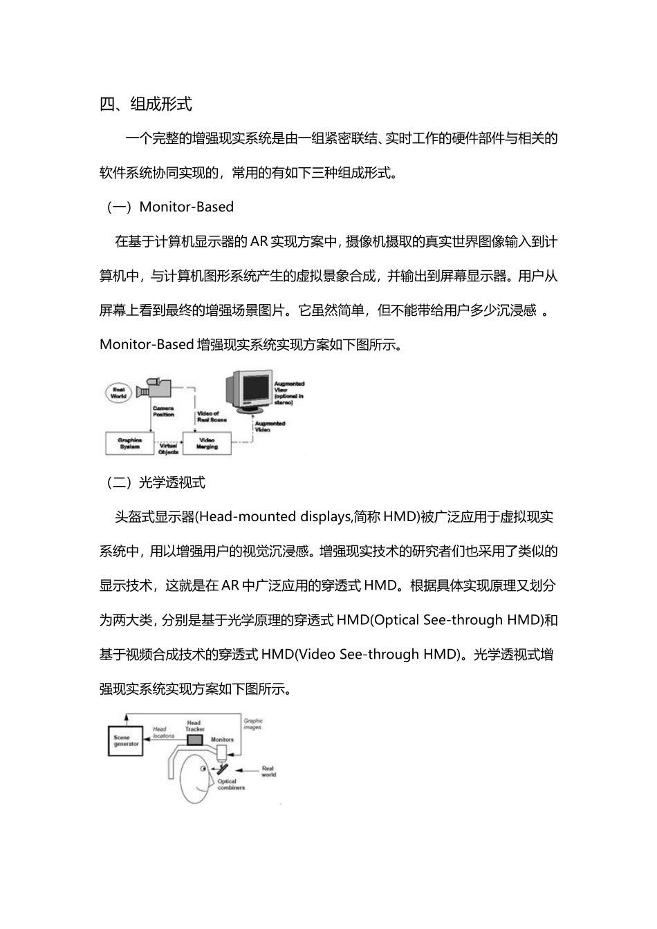 增强现实技术(AR)_第2页