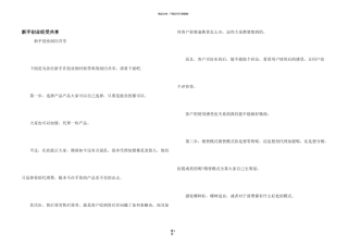 新手创业经验分享