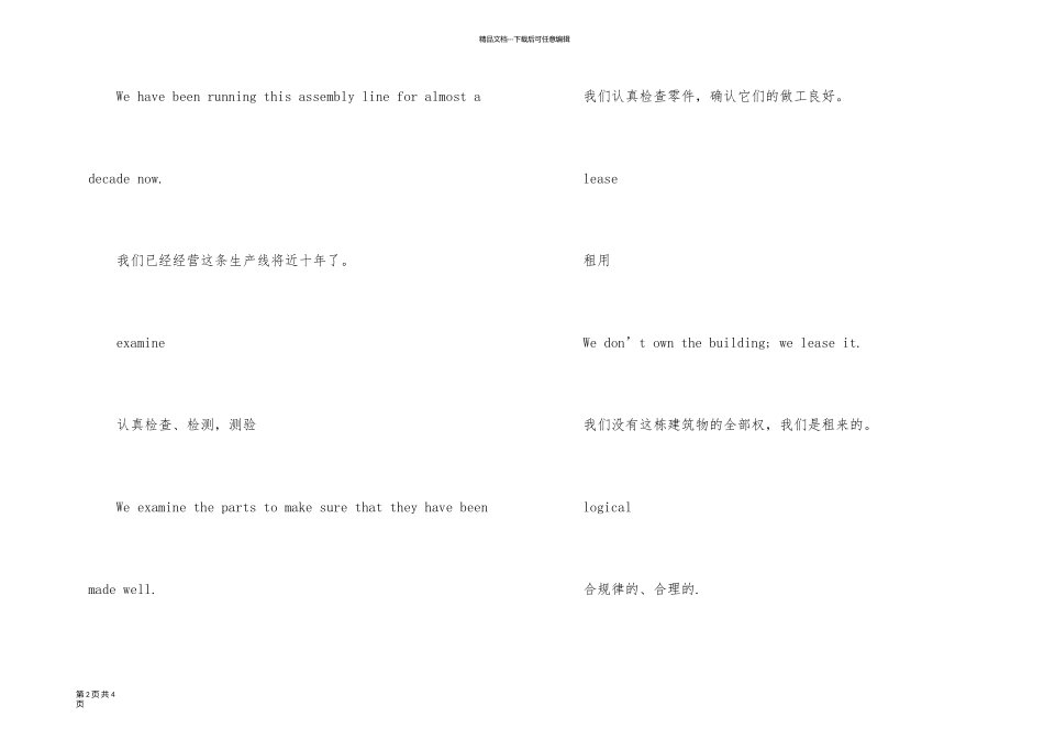 新托业高频词汇和短语汇总_第2页