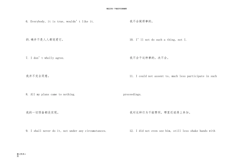 新托福口语常用的否定句型_第2页