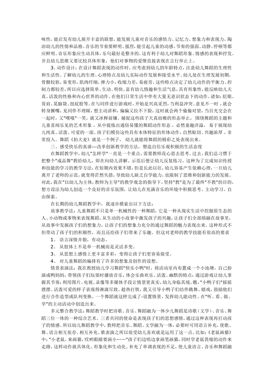 增强幼儿记忆力的游戏_第3页