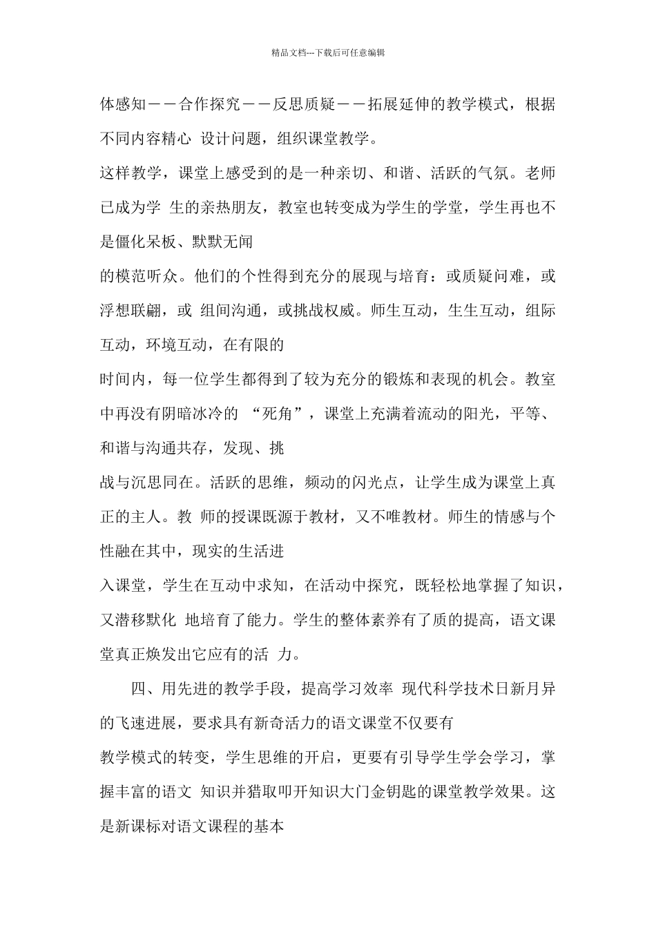 新教师年终个人总结范文_第3页