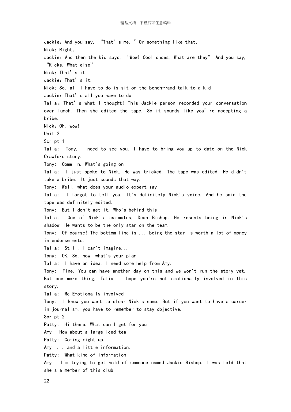 新时代交互英语视听说4对话原文_第2页