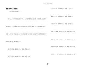 新春对联大全带横批