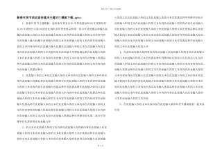新春年货节活动宣传喜庆主题PPT模板下载.pptx