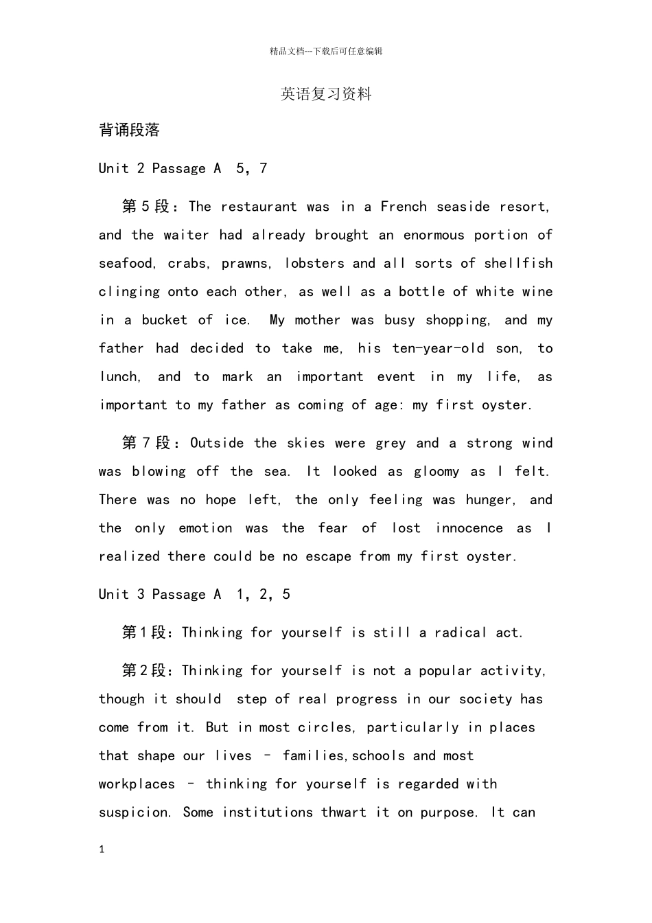 新标准大学英1复习资料_第1页