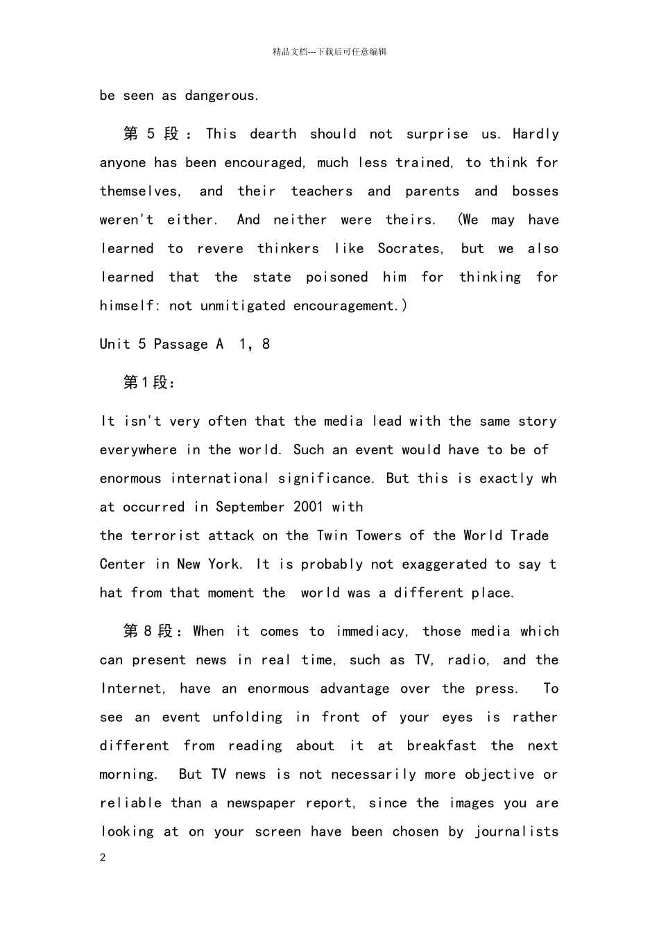 新标准大学英1复习资料_第2页