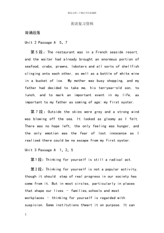 新标准大学英1复习资料
