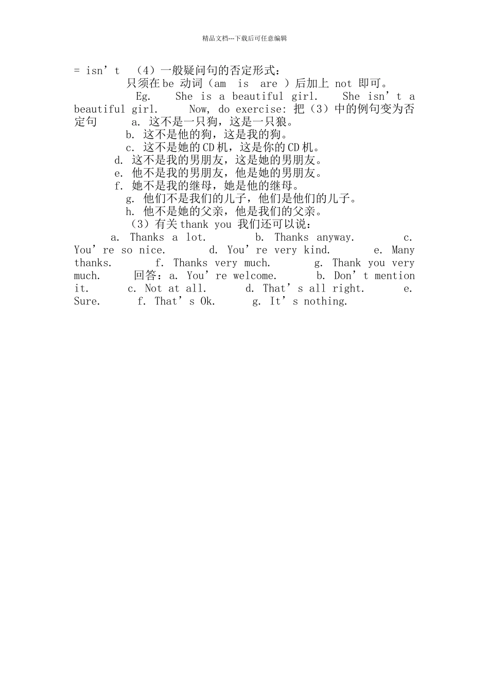 新概念第一册第一课教案_第2页