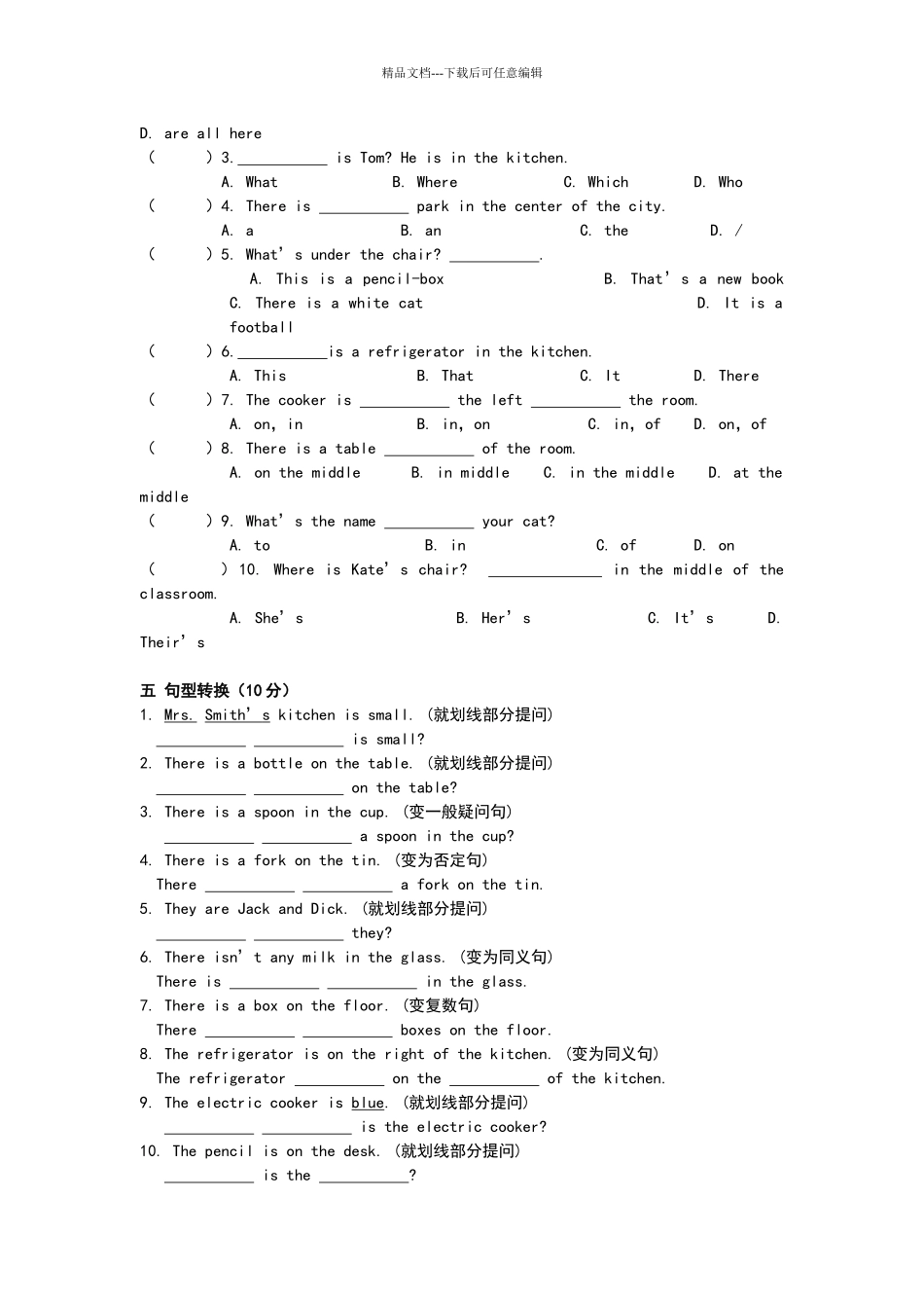 新概念练习题_第2页