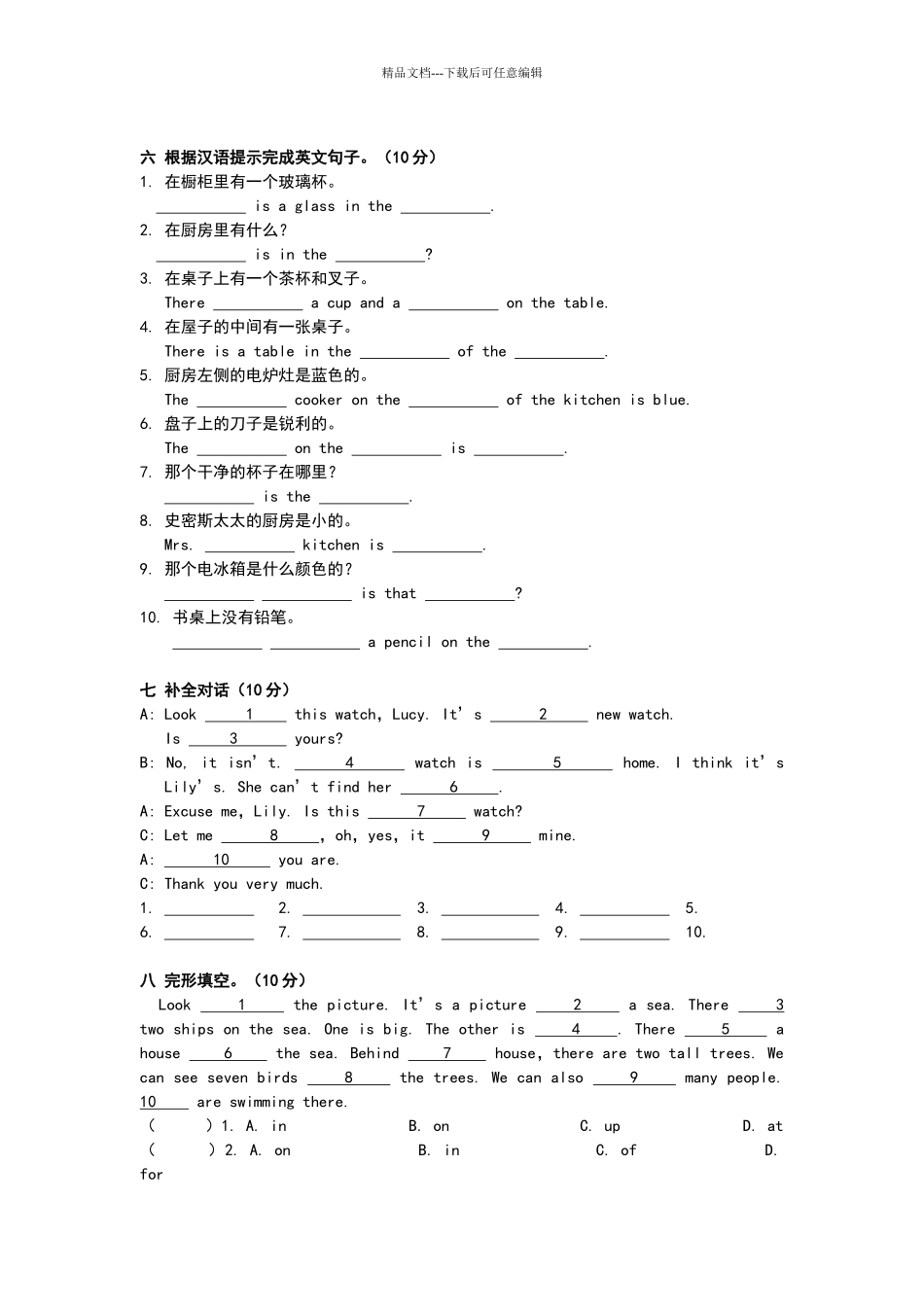 新概念练习题_第3页