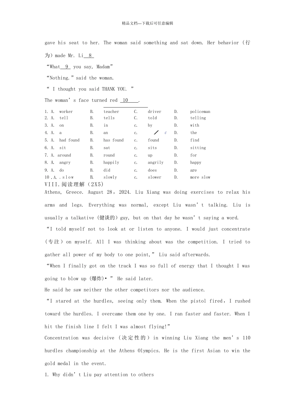 新概念英语同步测试卷book2testi_第3页