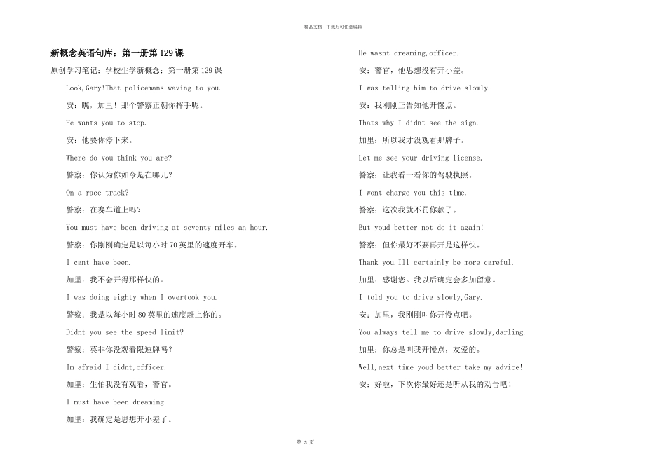 新概念英语句库：第一册第129课_第1页