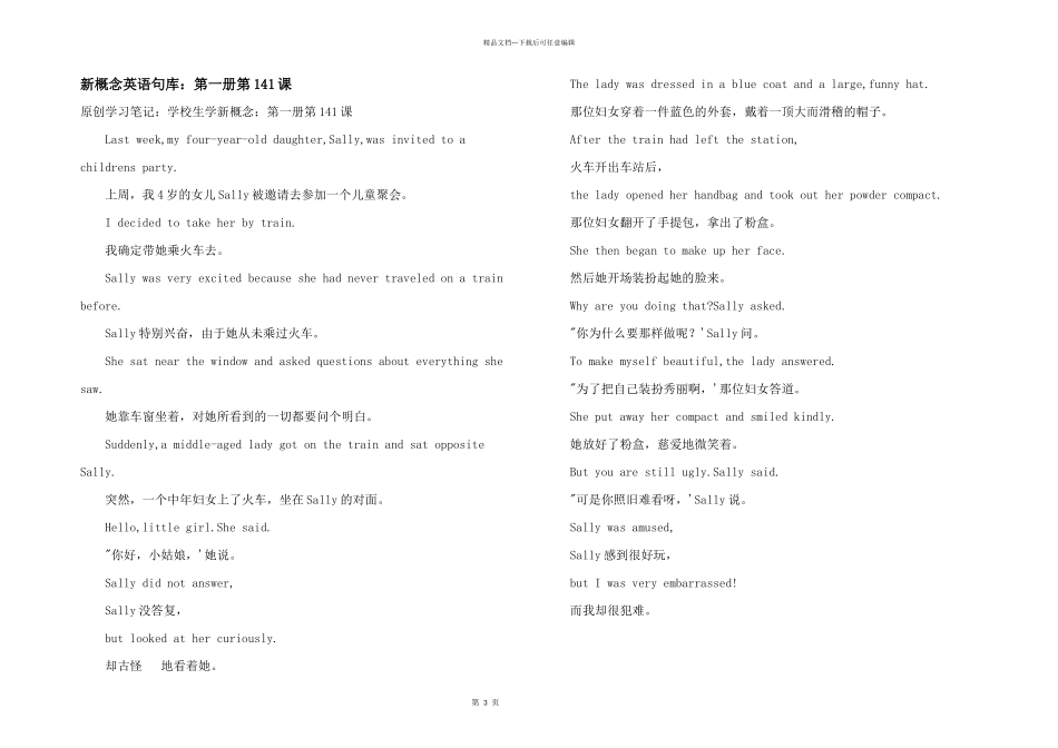 新概念英语句库：第一册第141课_第1页