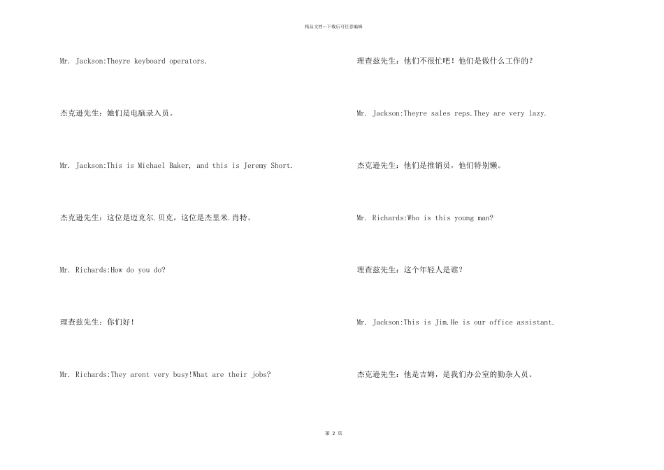 新概念英语第一册第17_第2页