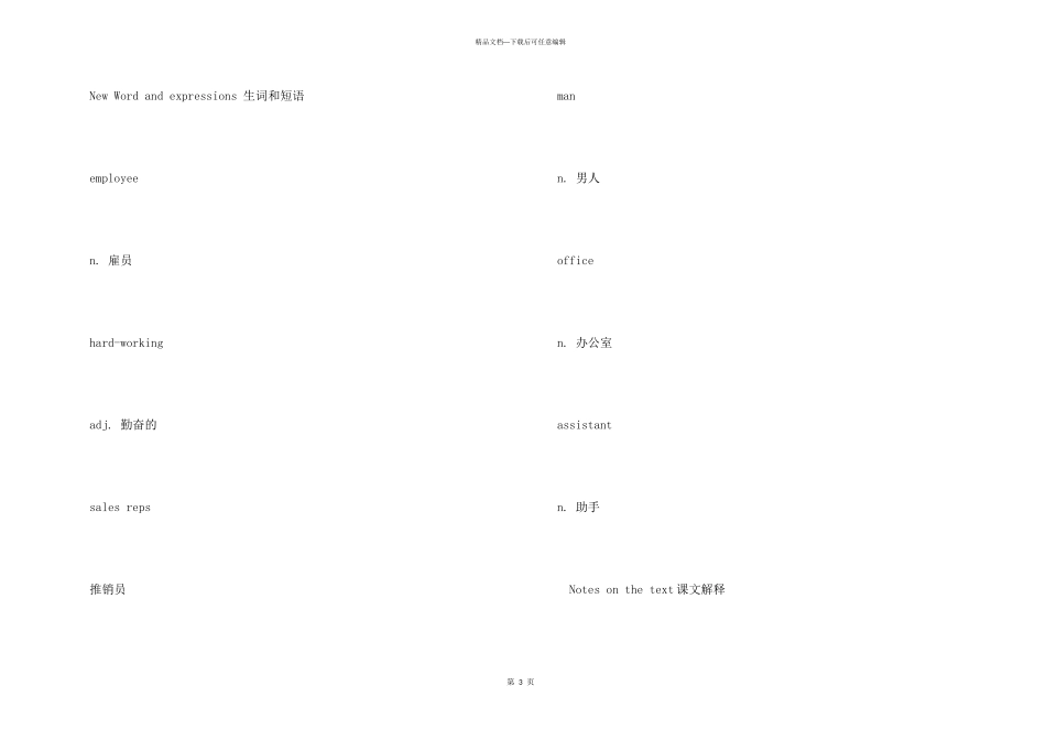 新概念英语第一册第17_第3页