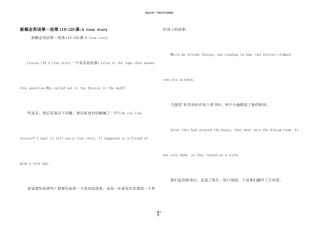 新概念英语第一册第119