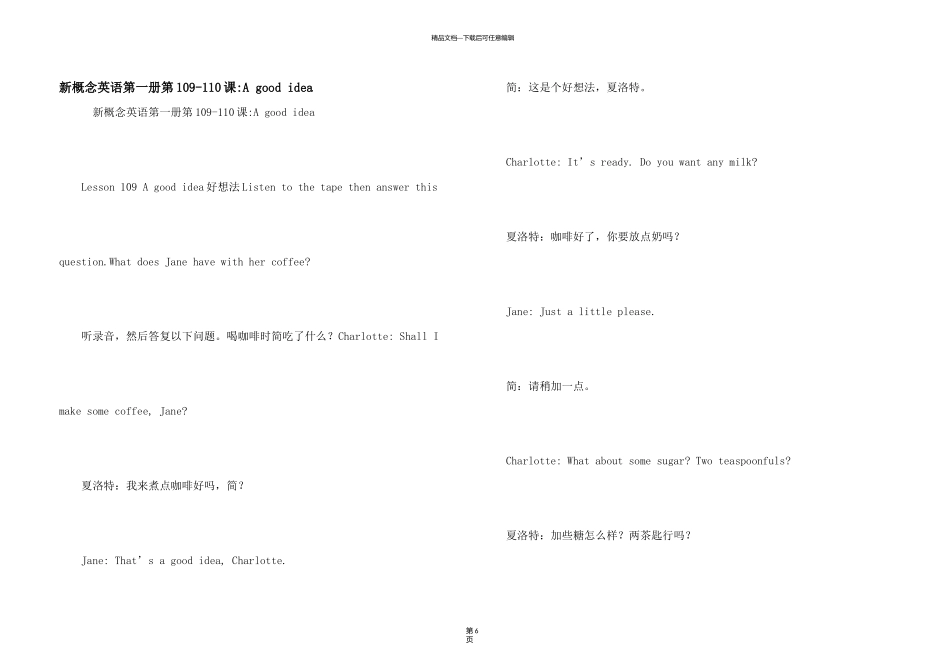 新概念英语第一册第109_第1页