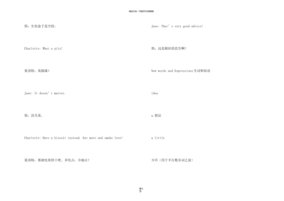 新概念英语第一册第109_第3页