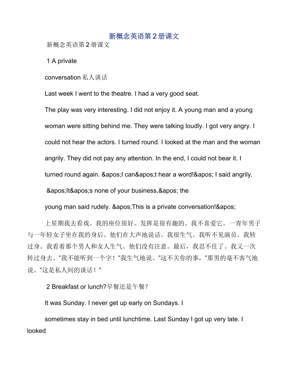 新概念英语第2册课文_第1页