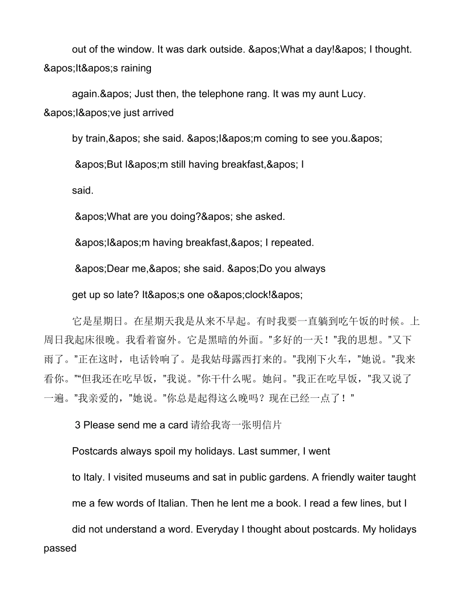 新概念英语第2册课文_第2页