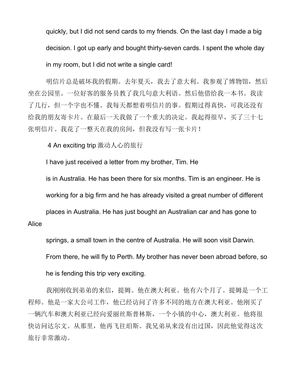 新概念英语第2册课文_第3页