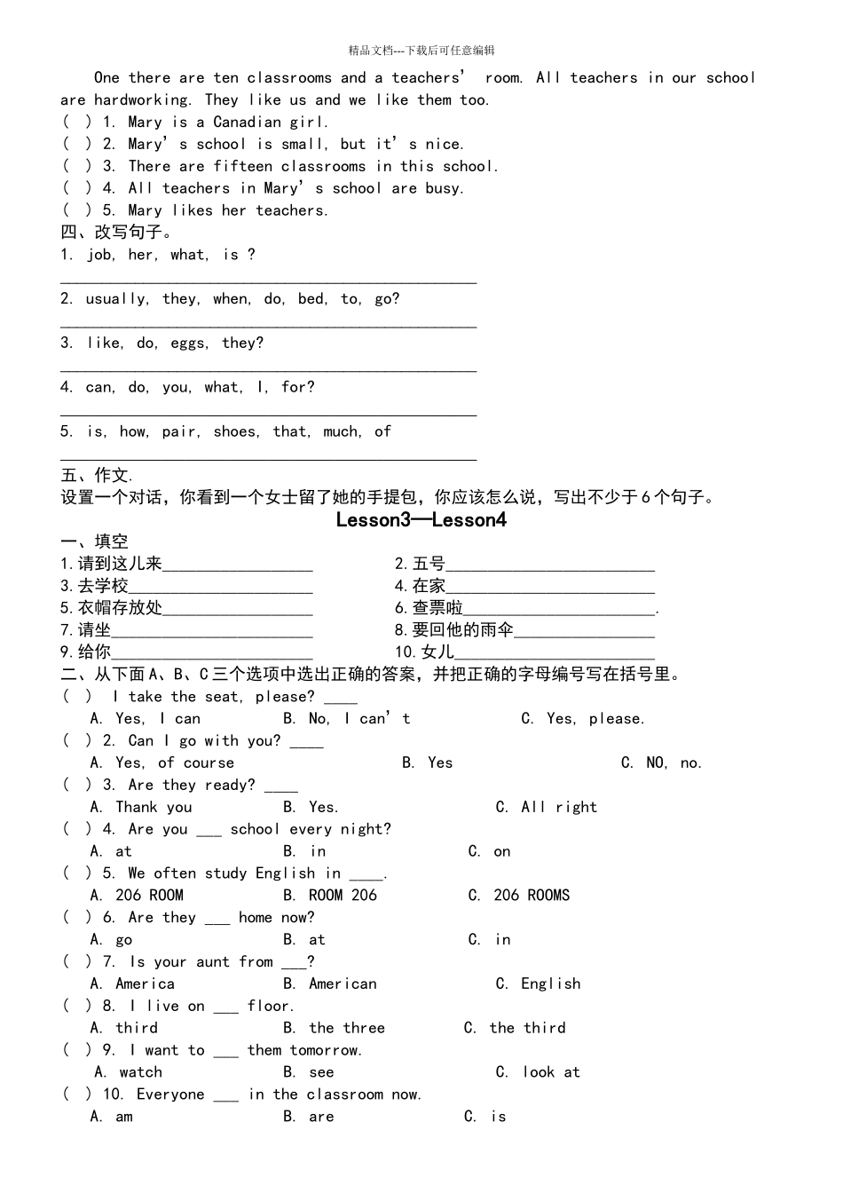新概念英语第一册全册课练习题完美打印版_第2页