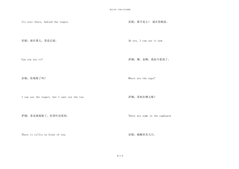 新概念英语第一册第43_第2页