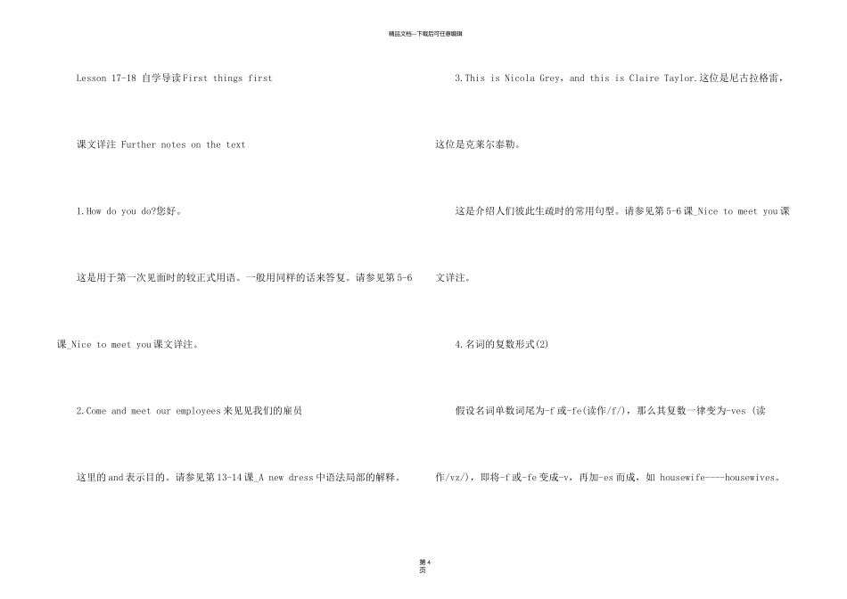 新概念英语第一册第18课讲解_第2页