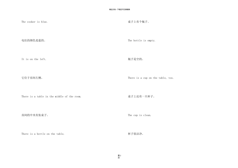 新概念英语第一册第25_第2页