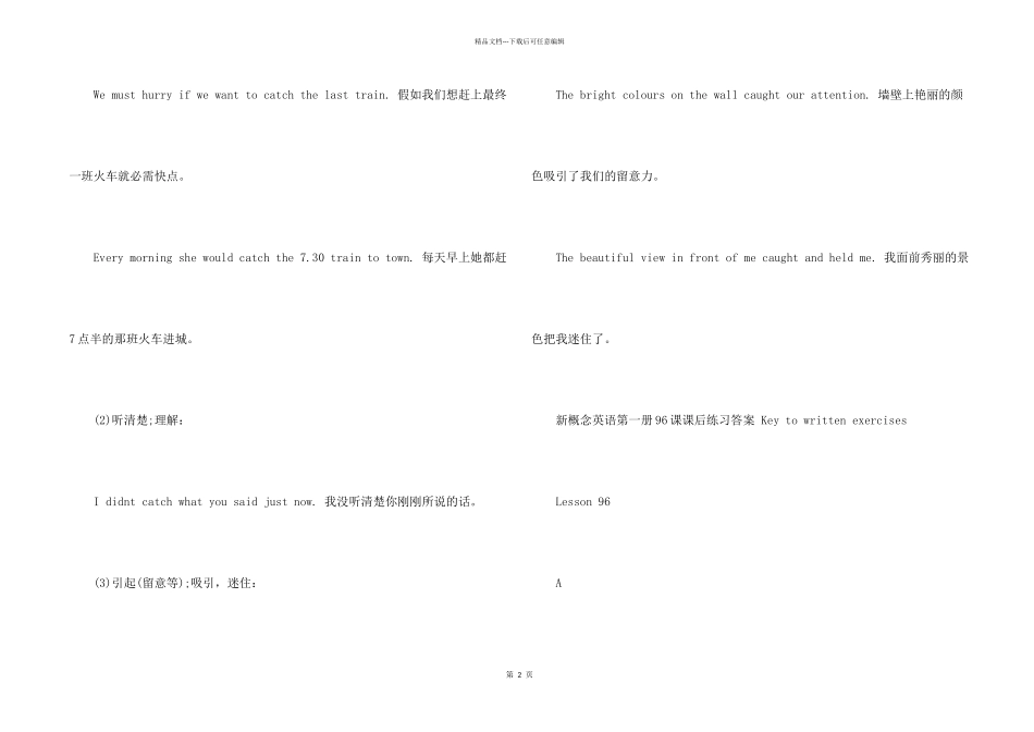 新概念英语第一册课后答案详解汇总_第2页