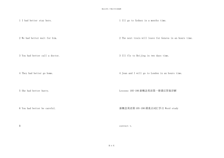 新概念英语第一册课后答案详解汇总_第3页