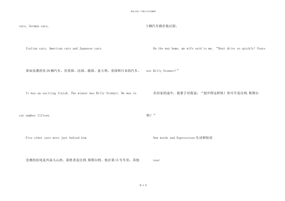 新概念英语第一册第69_第2页