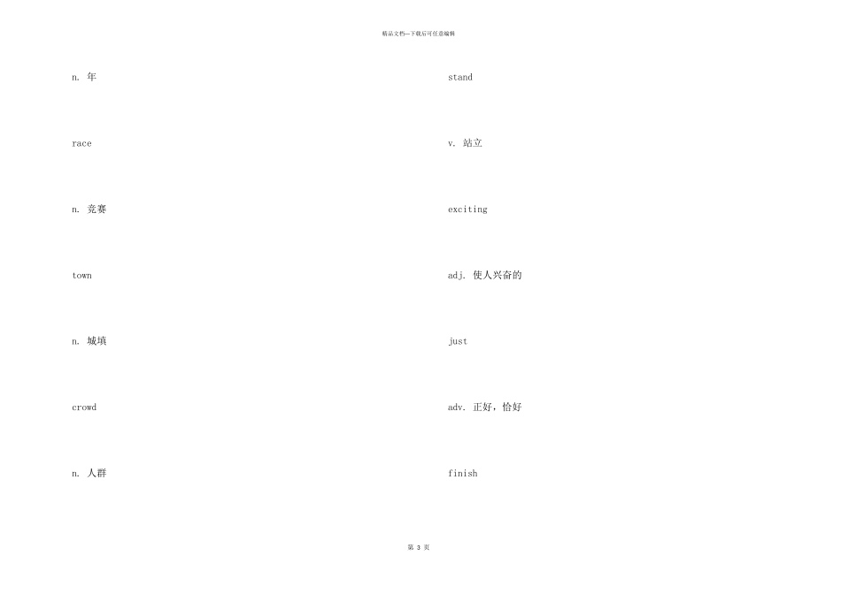 新概念英语第一册第69_第3页