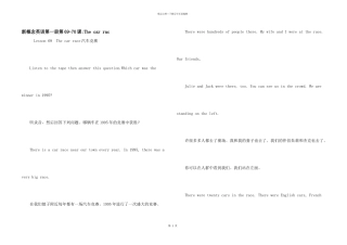 新概念英语第一册第69