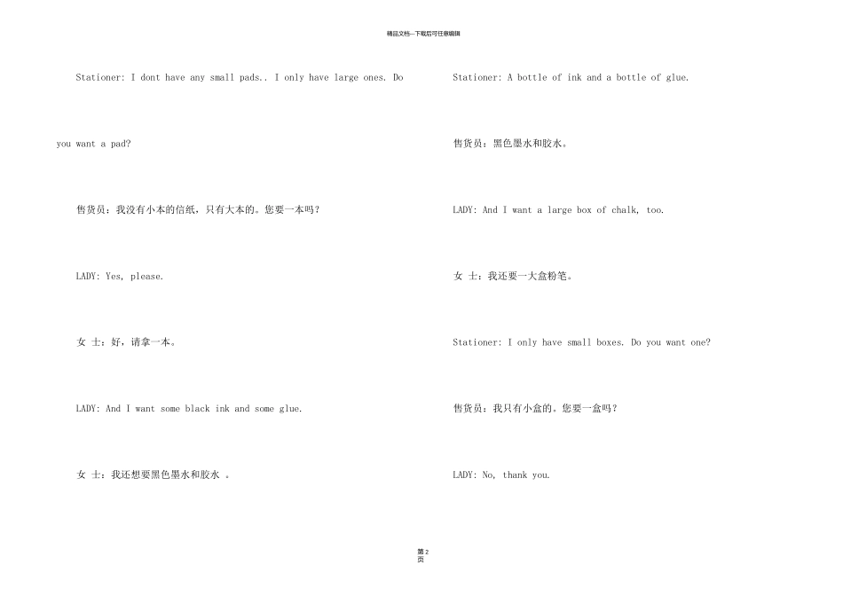 新概念英语第一册第59_第2页