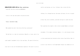 新概念英语第三册第50课