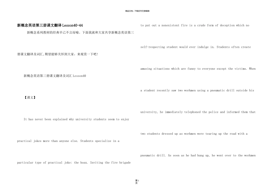 新概念英语第三册课文翻译Lesson40_第1页