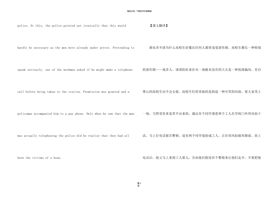 新概念英语第三册课文翻译Lesson40_第3页