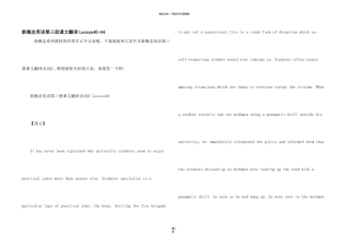 新概念英语第三册课文翻译Lesson40