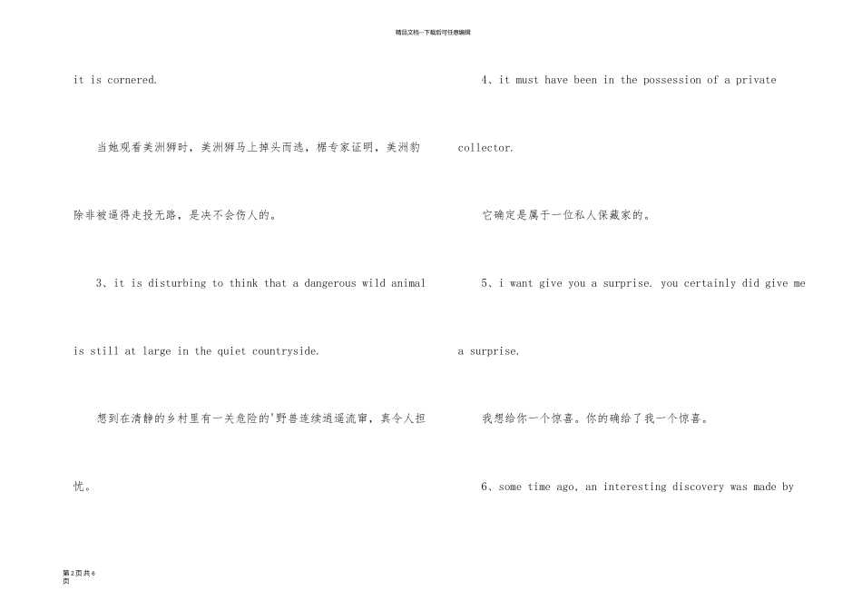 新概念英语第三册常见句型_第2页