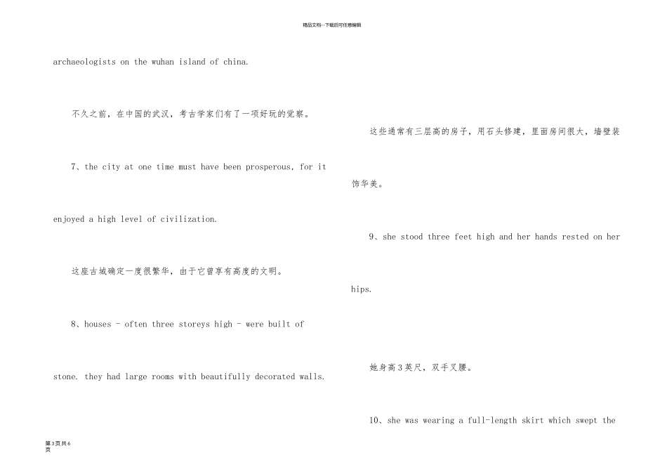 新概念英语第三册常见句型_第3页